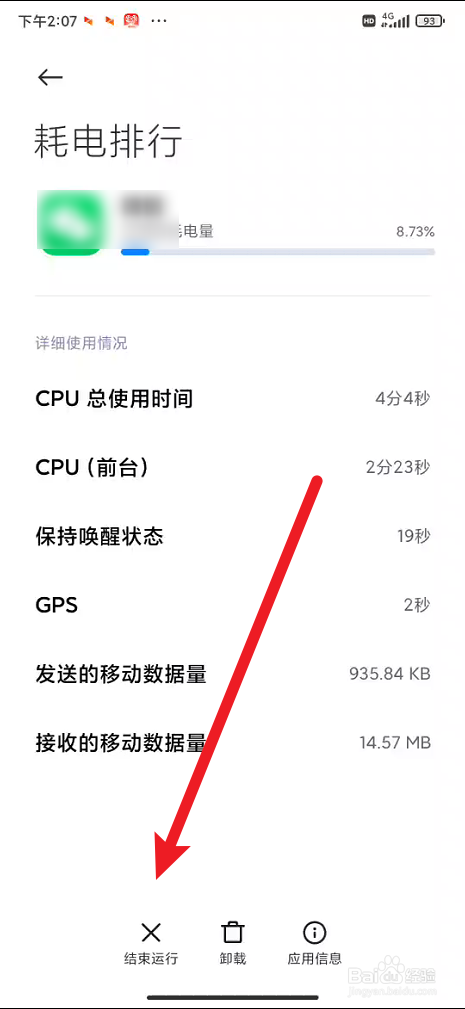 手机充电掉电怎么回事