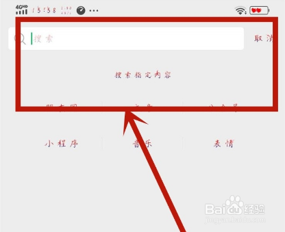 怎么查手机微信聊天记录