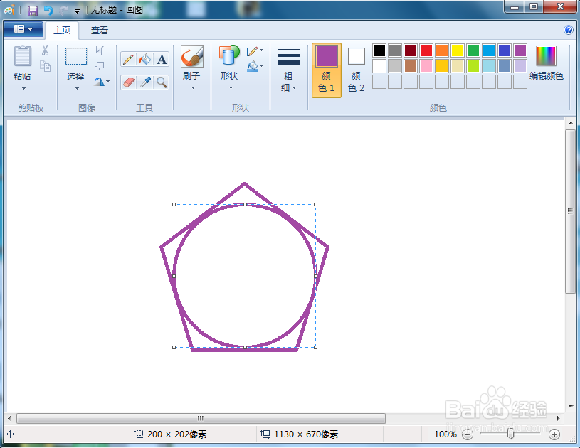 怎样在画图中绘制正五边形和它的内接圆