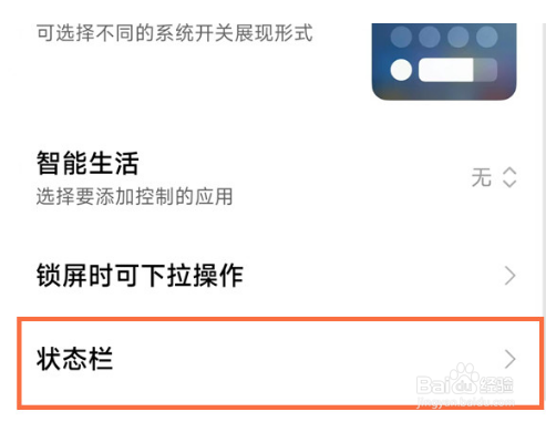 红米note12网速显示怎么设置