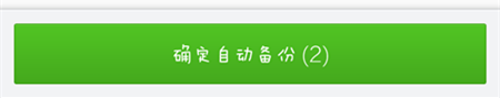如何用手机360云盘备份相册
