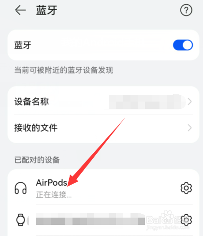 华为耳机蓝牙搜索不到原因