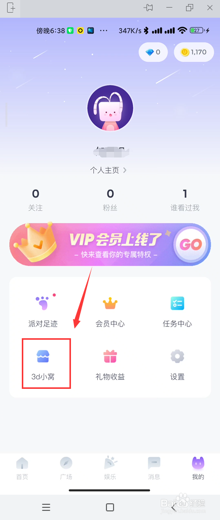 Uki如何修改出生日期