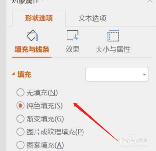 wps中设置图片透明度在哪里
