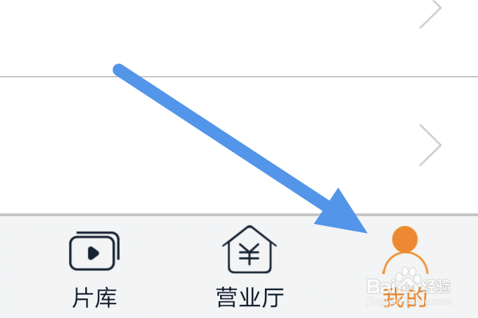 谷豆TV怎样查看隐私条款界面