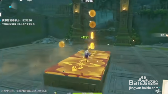 原神冒险家试炼活动攻略