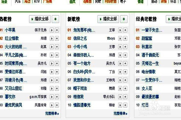 怎样用电脑录音机录制歌曲？