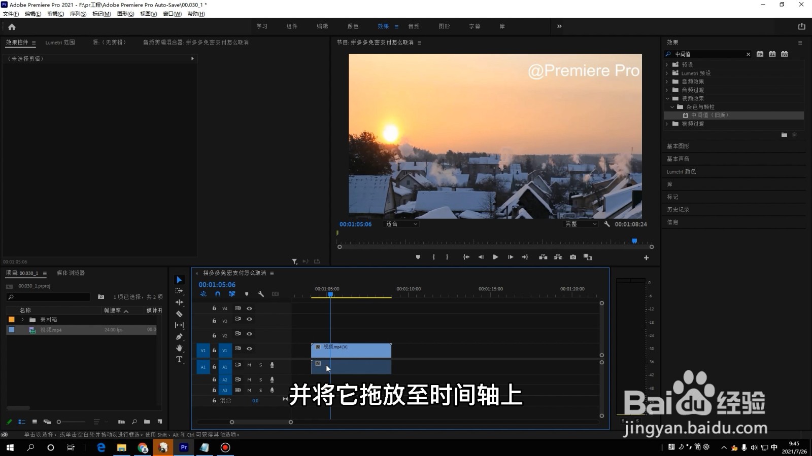 怎么去掉视频里面的水印