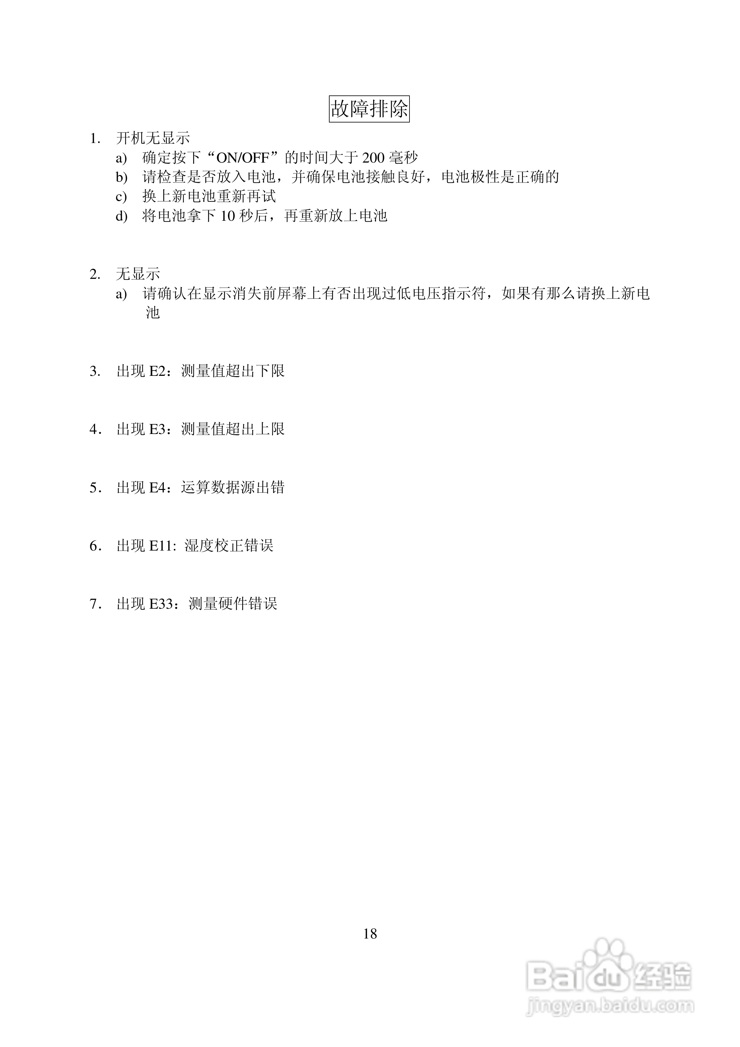 AZ-9851多功能记录印表机中文说明书