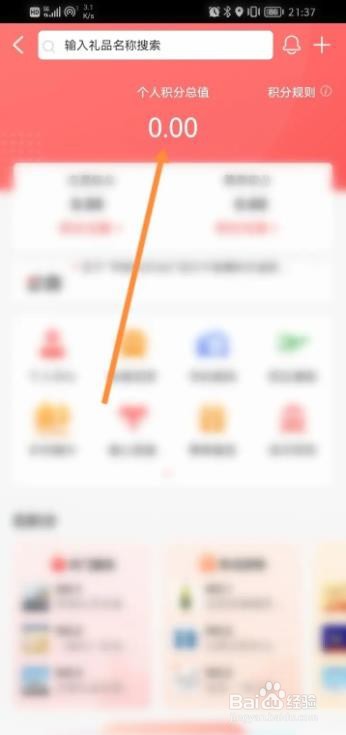 信用卡积分在哪里查?