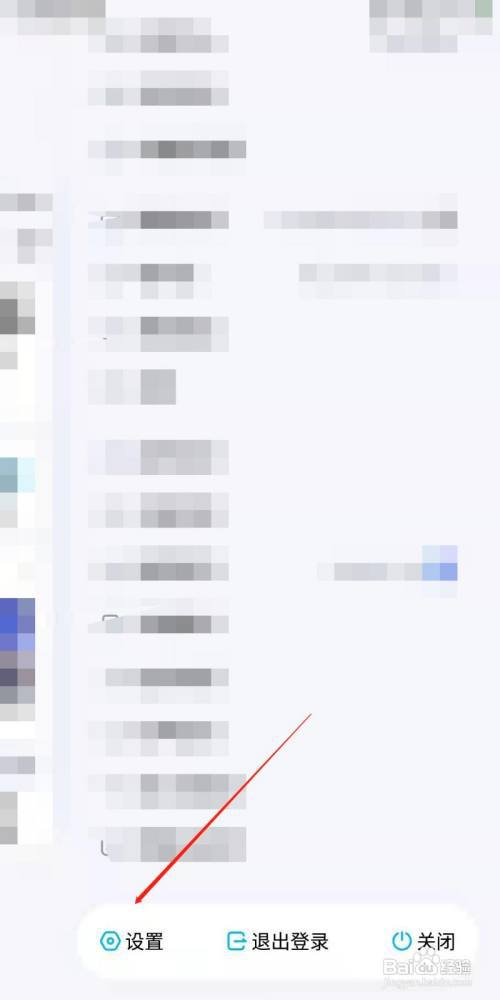 酷狗音乐如何关闭主页直播推荐？