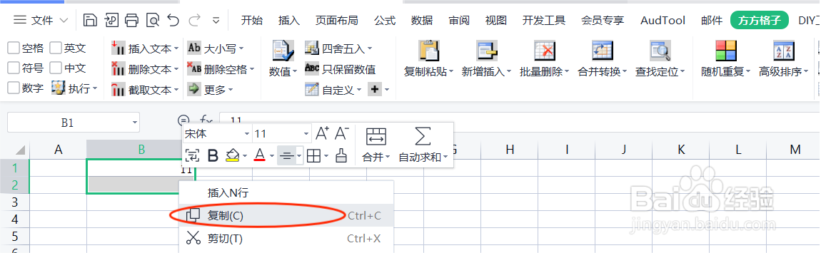 excel怎么只粘贴数值