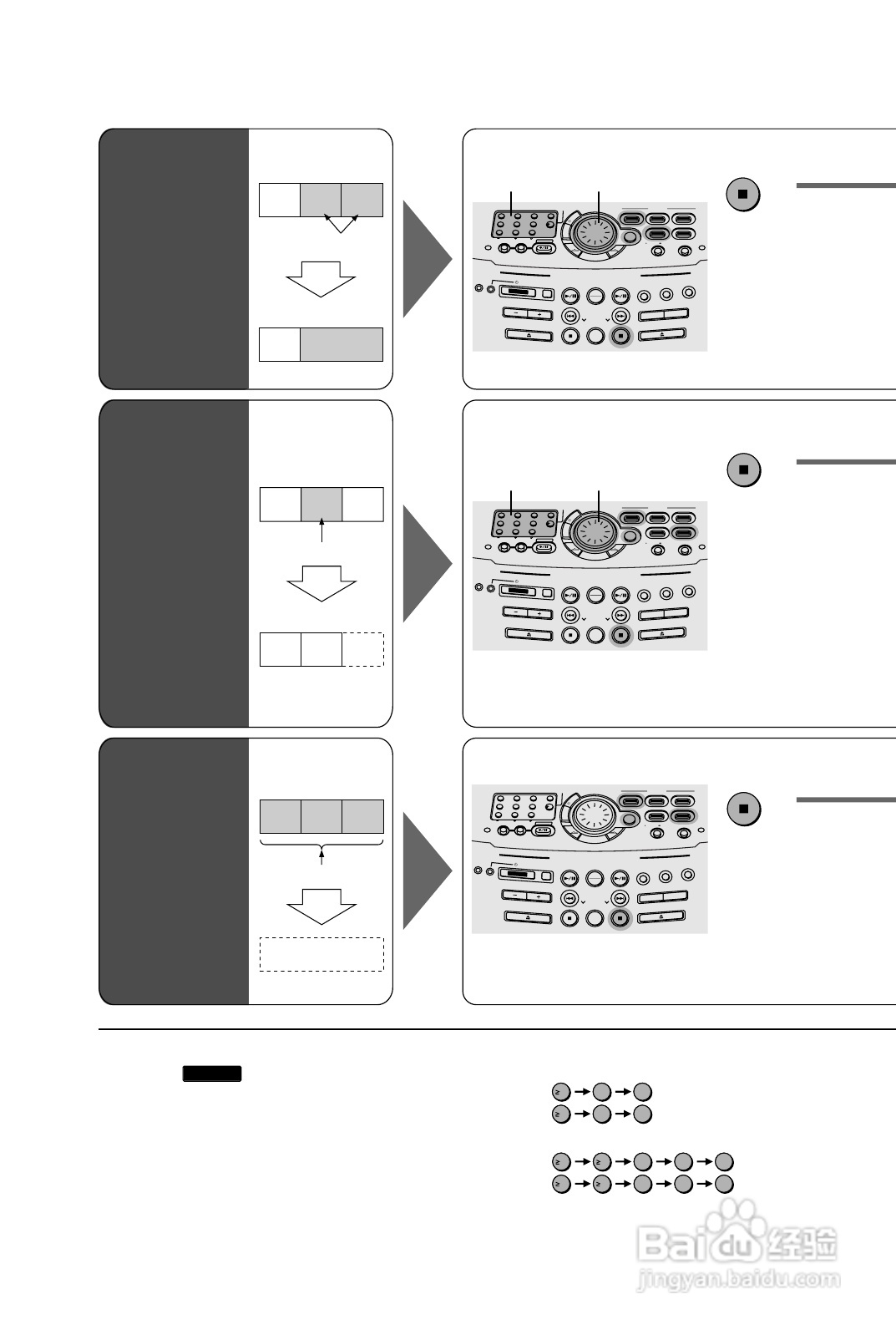 Panasonic RX-MDX7音响使用说明书:[2]