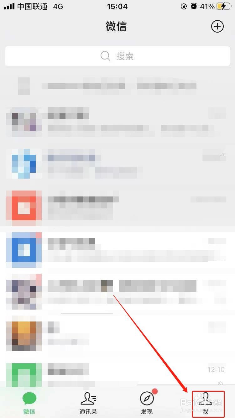 微信转账显示系统升级中怎么办