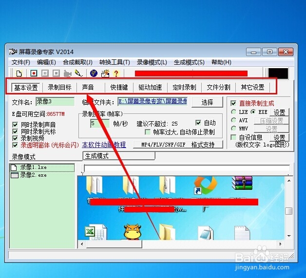 怎么录制电脑屏幕视频 ？