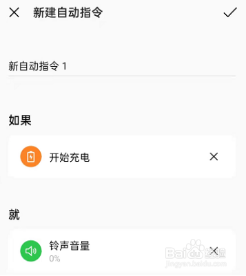 OPPO手机充电声音怎么关闭