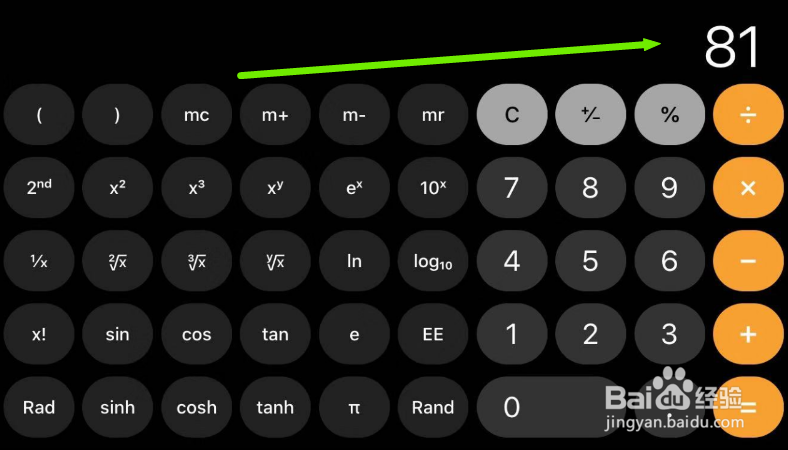 Iphone计算器怎么使用乘方