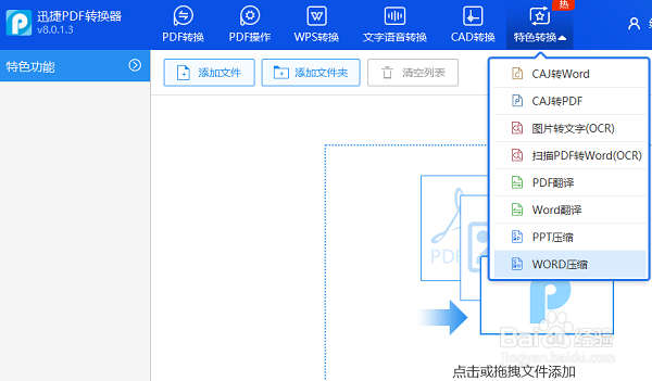 Word文件压缩方法：教你如何解决？