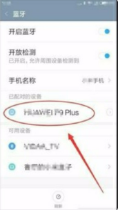手机怎么连接蓝牙