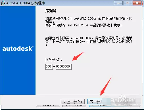 CAD,安装教程,安装