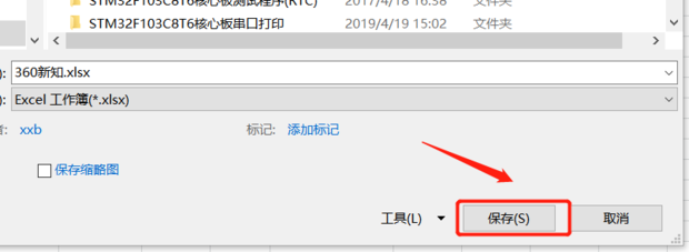 excel怎么设置只读模式