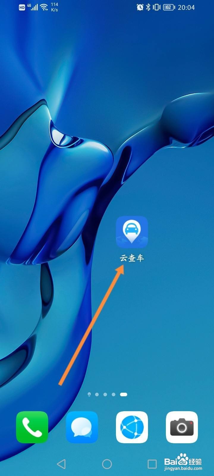 云查车怎么注册账号