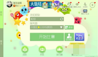 球球大作战基础技巧之交叉吐