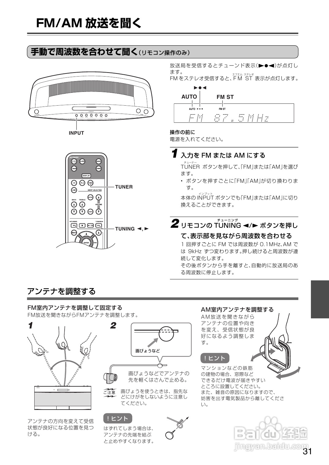 ONKYO CBX-500音箱使用说明书:[2]