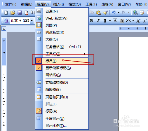 word如何简单快速设置段落首行缩进字符