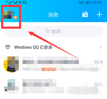 手机QQ怎么修改设置消息提示音