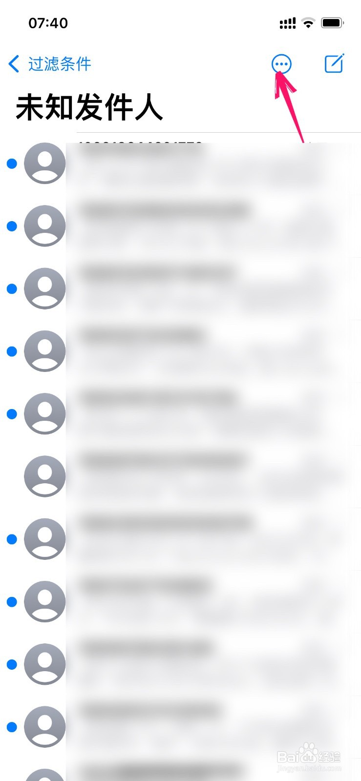 iphone手机怎么一键阅读未读信息