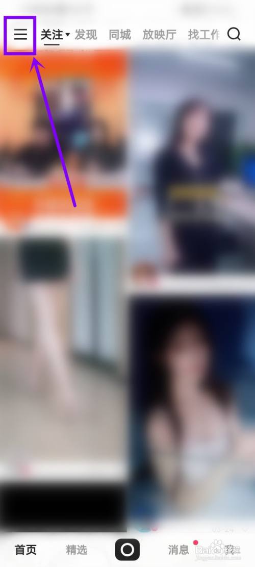 快手天天开盲盒活动入口?