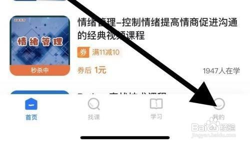 学浪查看作业怎么做