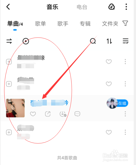 酷狗音乐看直播时如何下载主播正在演唱的歌曲