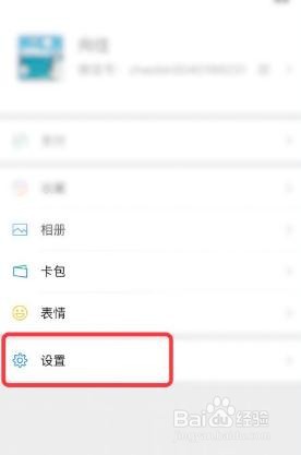 微信软件怎么关闭游戏功能