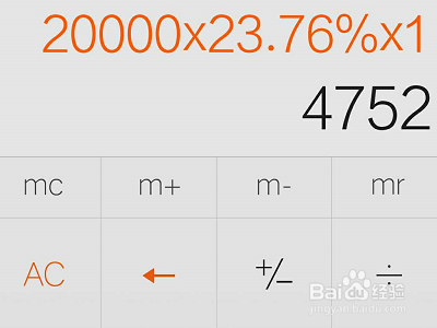 年利率23.76%利息怎么计算？