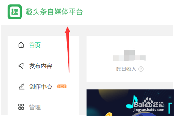 趣头条上发布的视频如何分享给好友