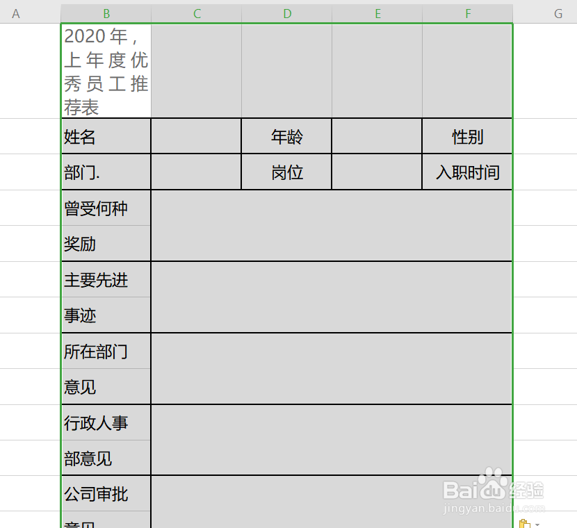 Excel如何用QQ将图片转成表格