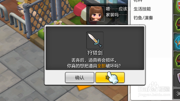 冒险岛2背包满了怎么办如何清理背包方法攻略