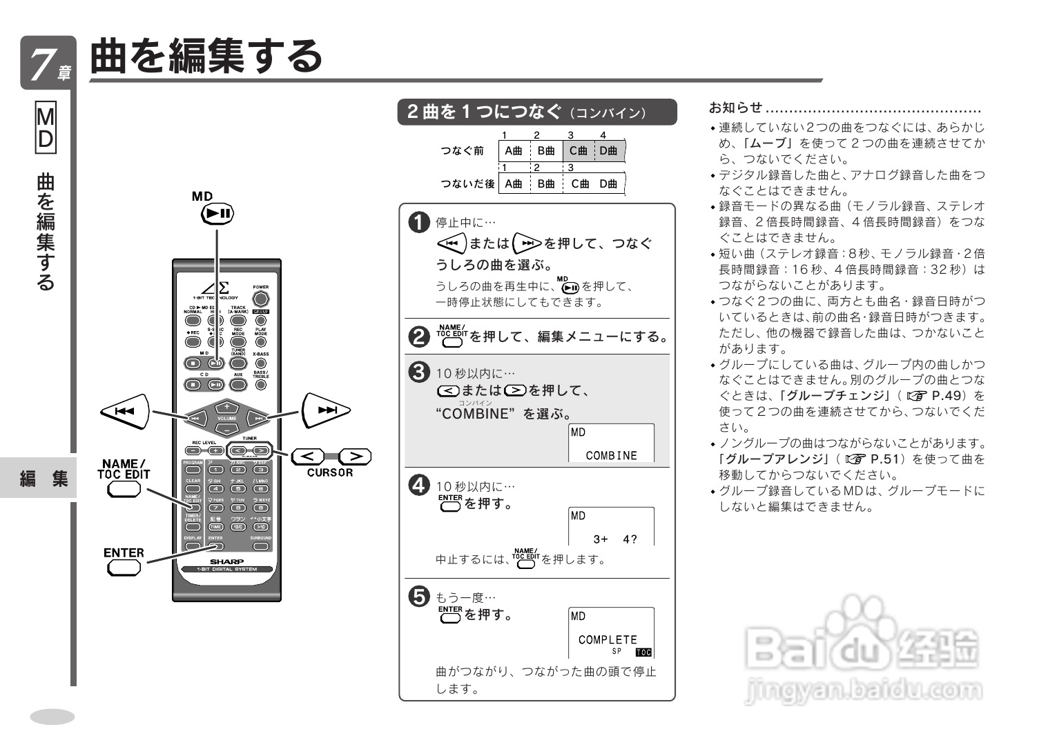 SHARP SD-CX9音响使用说明书:[3]