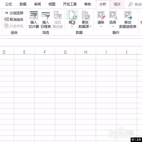 Excel数据透视表常用技巧：刷新后列宽不变