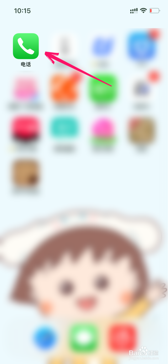 苹果手机怎么阻止号码发短信-百度经验