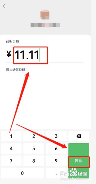 微信发生日红包仪式感怎么操作