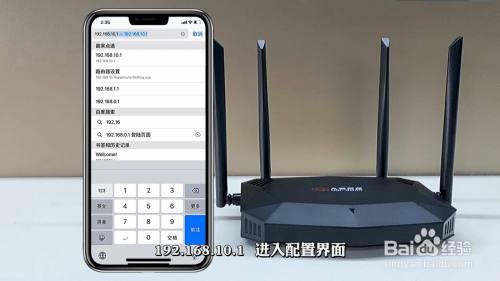 九聯科技wifi6 連接路由器