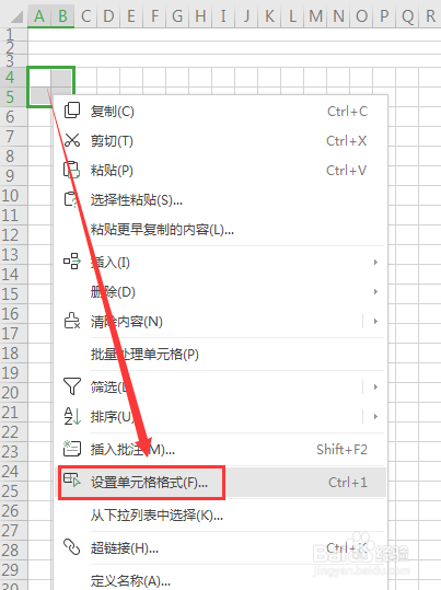 WPS EXCEL表格如何制作田字格