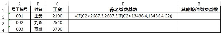 逻辑判断函数:IF函数