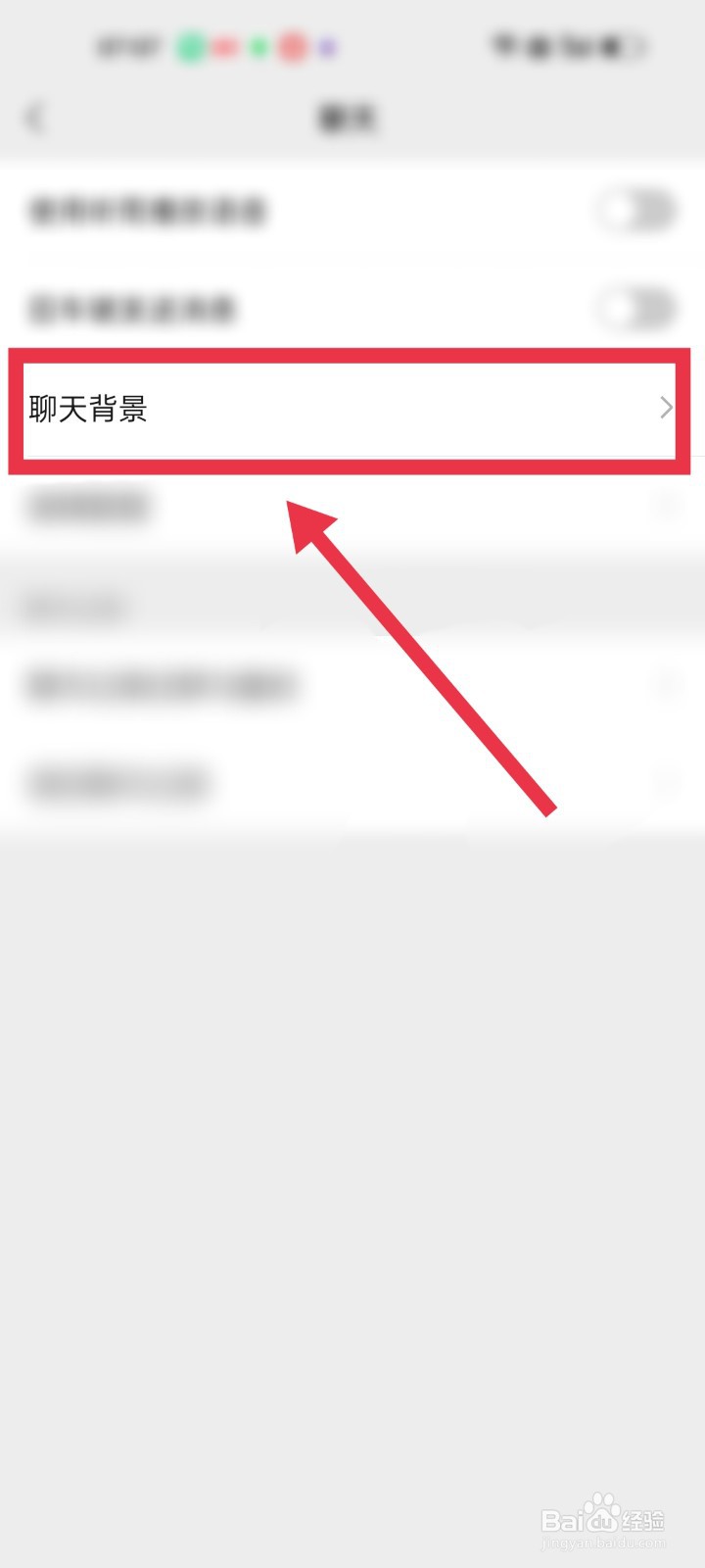 怎么将微信背景图应用到所有聊天场景