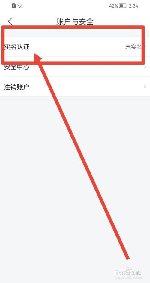 飞猪旅行实名认证怎么操作