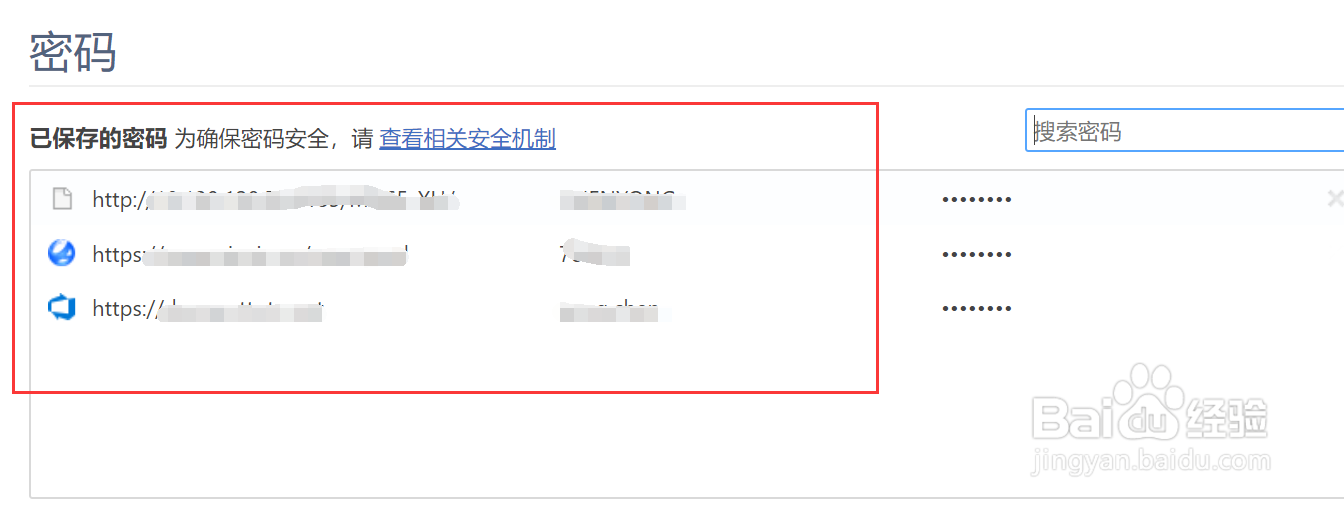 360极速浏览器怎么样查看保存的账号密码的网址