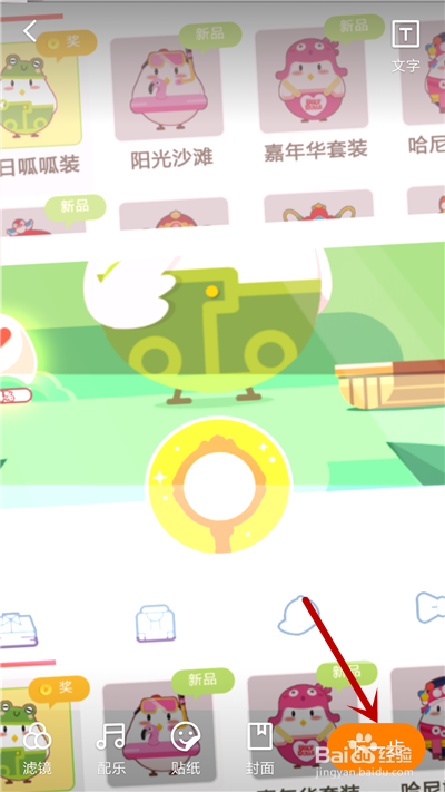 快手怎么制作快闪视频